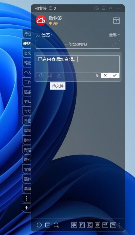 電腦高效筆記軟件如何便捷添加音頻文件 技術(shù)與實(shí)踐指南