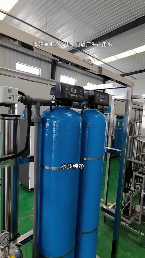 南陽(yáng)凈水設(shè)備電子電鍍廠生產(chǎn)用水,水處理設(shè)備生產(chǎn)廠家,電子電鍍廠生產(chǎn)